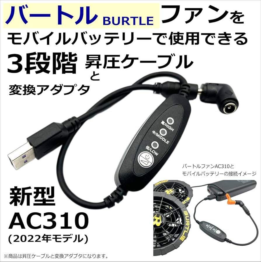 BURTLE バートルファンセットAC310/311 空調服用